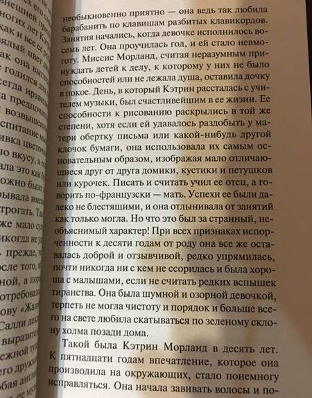 Фотография книги "Остен: Нортенгерское аббатство"