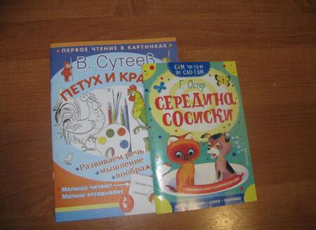 Фотография книги "Остер: Середина сосиски"