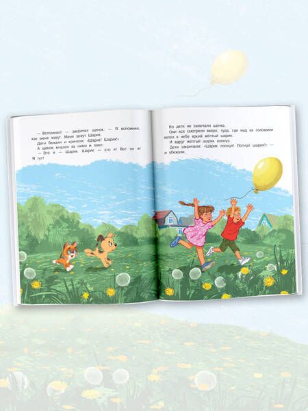 Фотография книги "Остер: Сказки для маленьких"