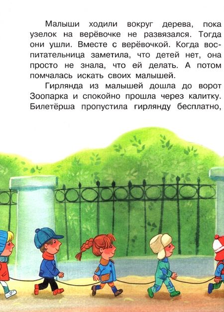 Фотография книги "Остер, Успенский, Тимощенко: Сказки для непосед. С нейропсихологическими упражнениями"