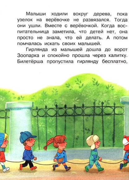 Фотография книги "Остер, Успенский, Тимощенко: Сказки для непосед. С нейропсихологическими упражнениями"