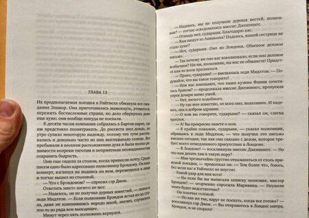 Фотография книги "Остин: Чувство и чувствительность"