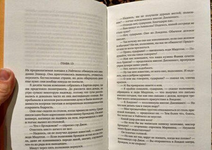 Фотография книги "Остин: Чувство и чувствительность"
