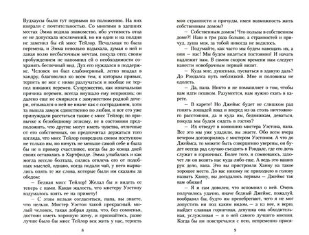 Фотография книги "Остин: Эмма"