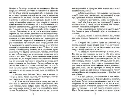 Фотография книги "Остин: Эмма"
