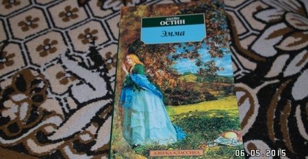 Фотография книги "Остин: Эмма"