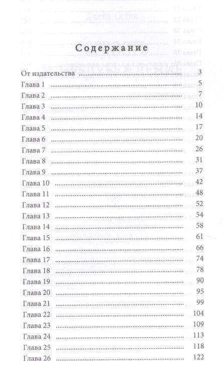 Фотография книги "Остин: Гордость и предубеждение"