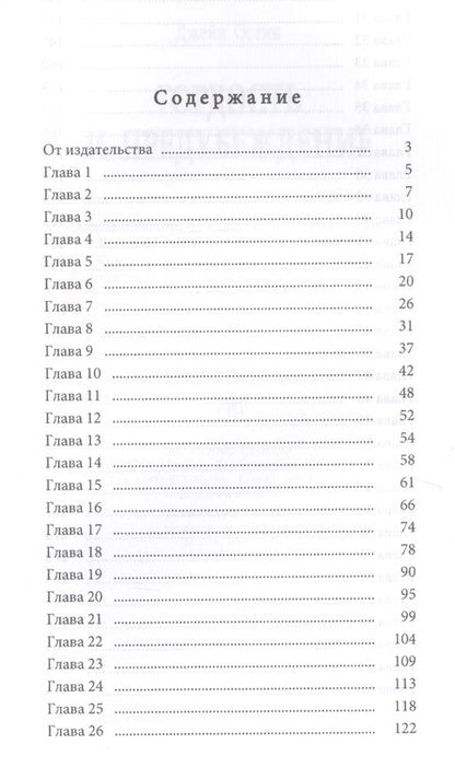 Фотография книги "Остин: Гордость и предубеждение"