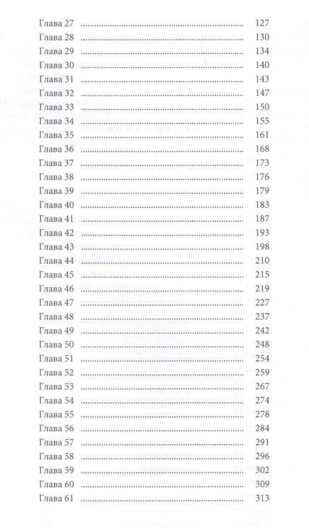 Фотография книги "Остин: Гордость и предубеждение"