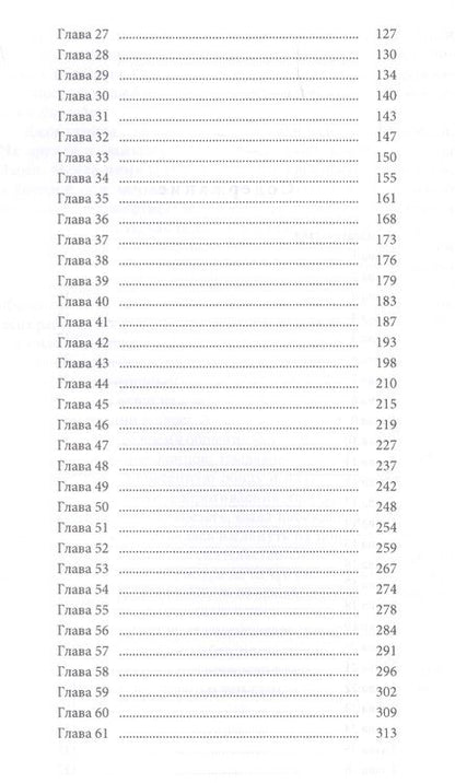 Фотография книги "Остин: Гордость и предубеждение"