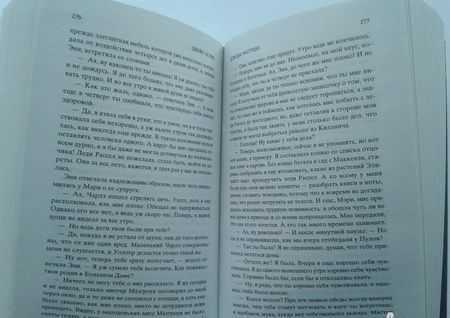 Фотография книги "Остин: Нортенгерское аббатство"