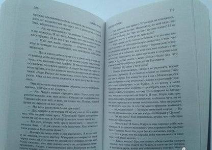 Фотография книги "Остин: Нортенгерское аббатство"