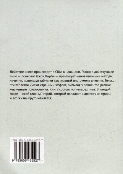 Фотография книги "Остин Янг: Доктор Джон Кирби: Книга 1"