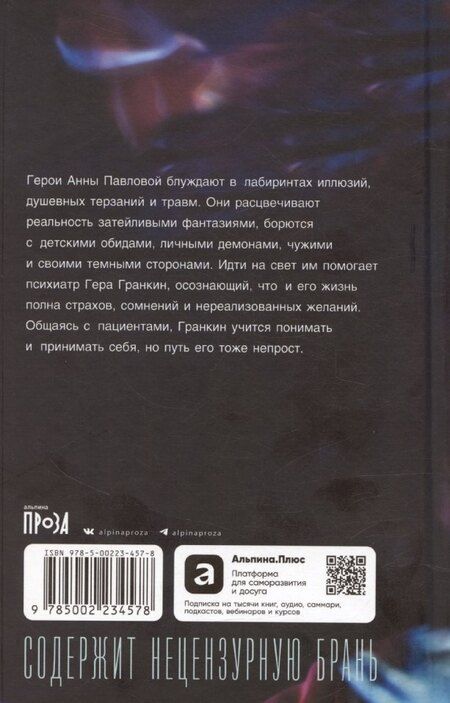 Фотография книги "Острые"