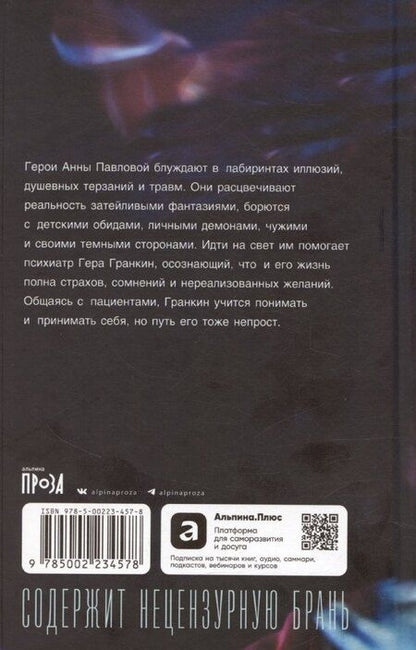 Фотография книги "Острые"