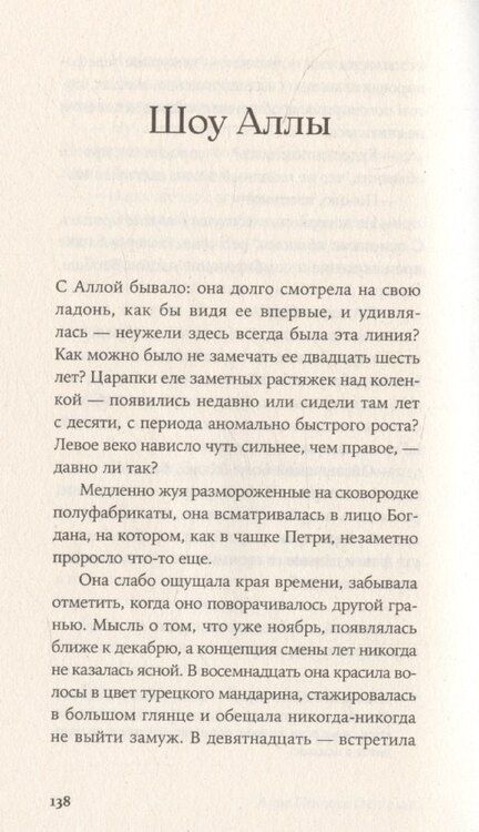 Фотография книги "Острые"