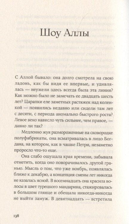 Фотография книги "Острые"