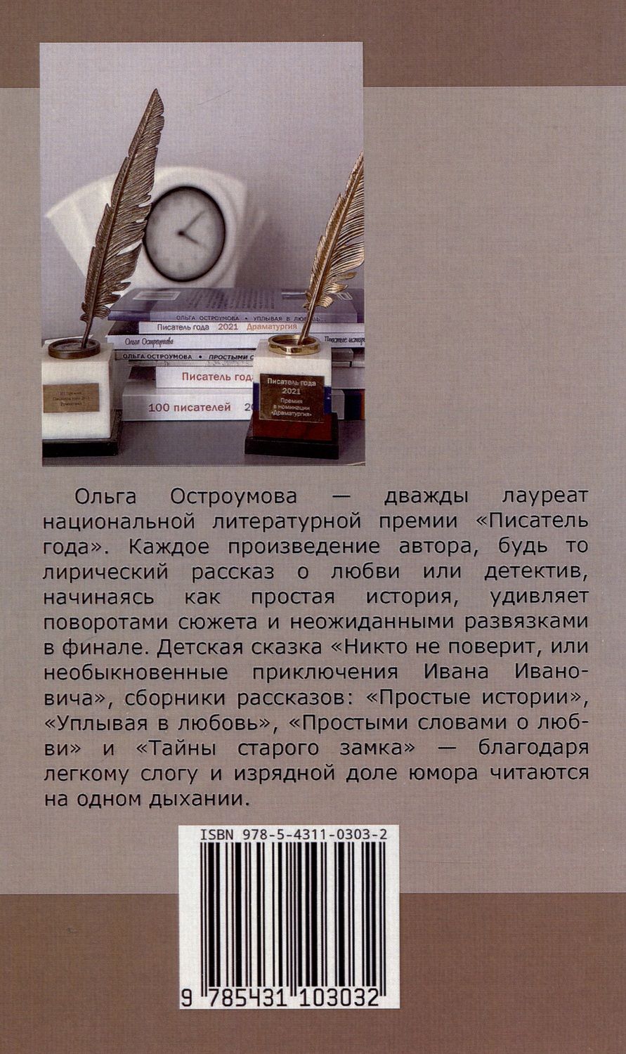 Обложка книги "Остроумова: Там, где снимается кино"