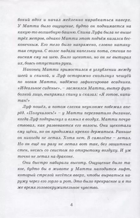 Фотография книги "Остров драконов (ОрНаезДр) Ремпт"