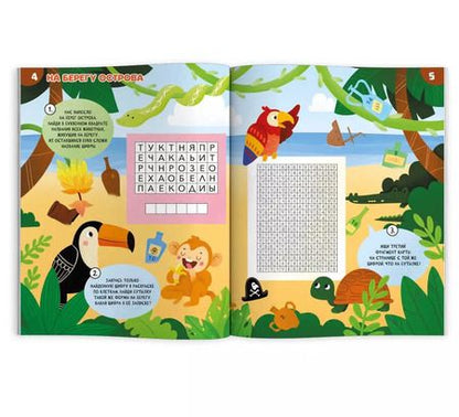 Фотография книги "Остров сокровищ"