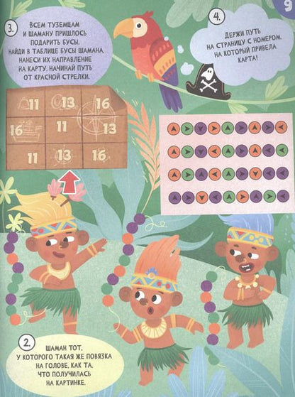 Фотография книги "Остров сокровищ"