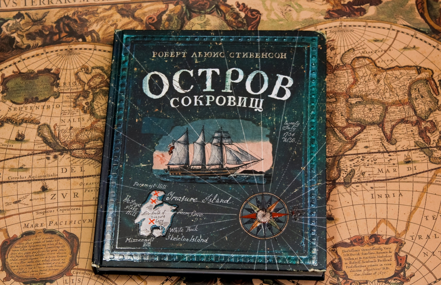 Фотография книги "Остров Сокровищ"