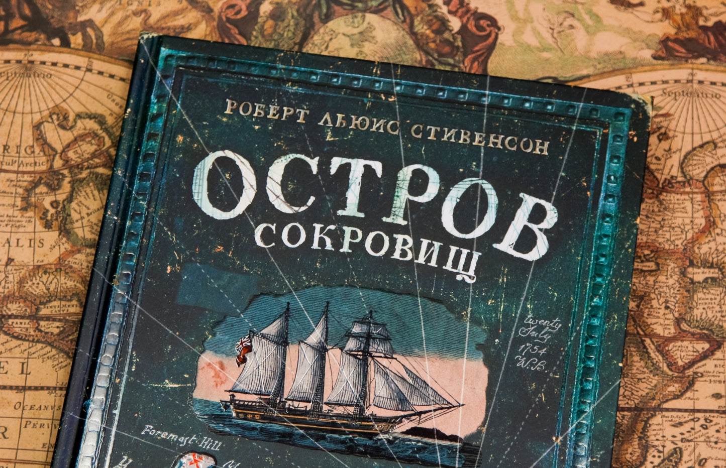 Фотография книги "Остров Сокровищ"