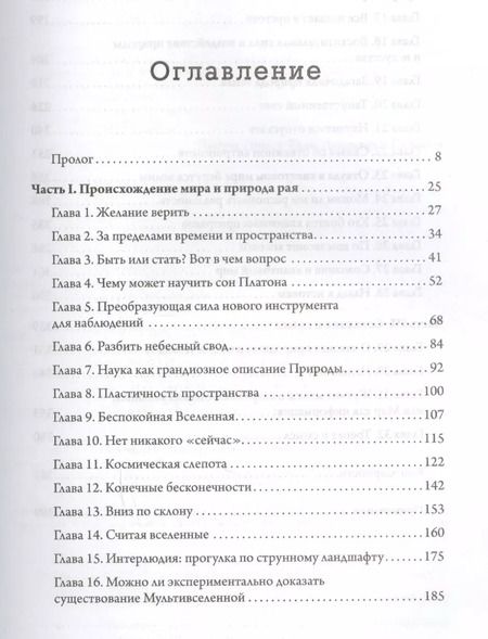 Фотография книги "Остров знаний. Пределы досягаемости большой науки"