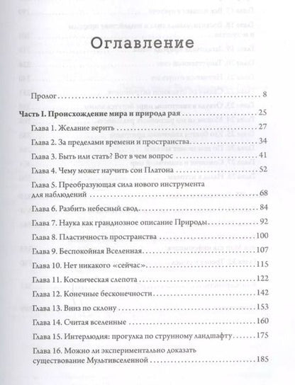 Фотография книги "Остров знаний. Пределы досягаемости большой науки"