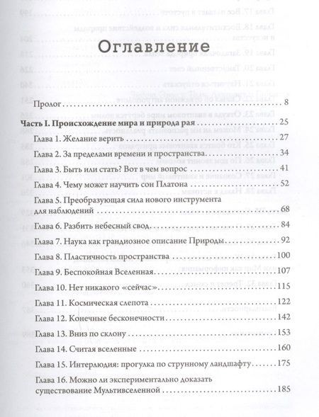Фотография книги "Остров знаний. Пределы досягаемости большой науки"