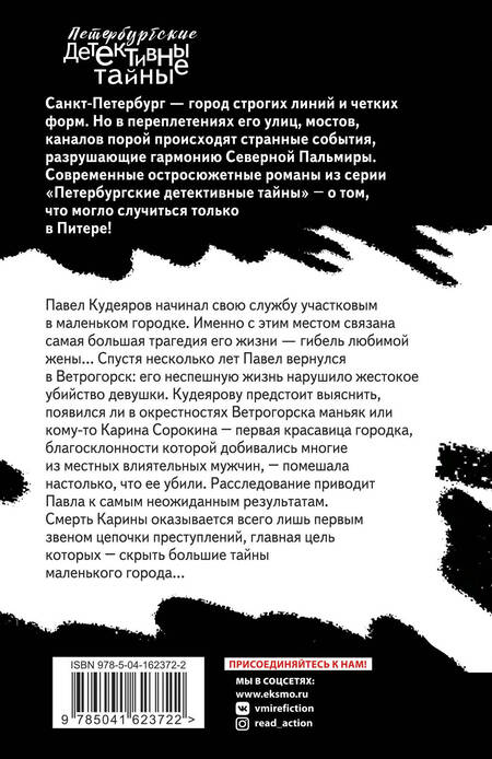 Фотография книги "Островская: Демоны прошлой жизни"