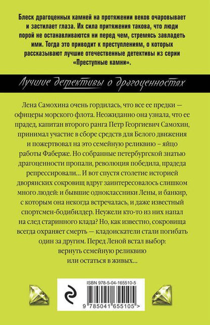 Фотография книги "Островская: Два раза в одну реку"