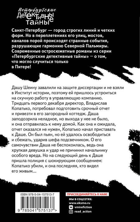 Фотография книги "Островская: Исповедь без прощения"