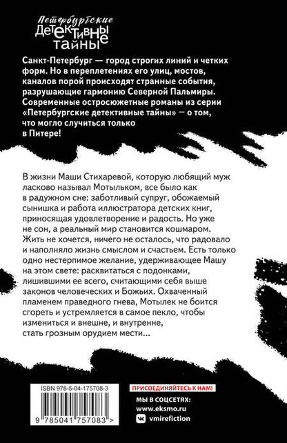 Фотография книги "Островская: Мотылек атакующий"