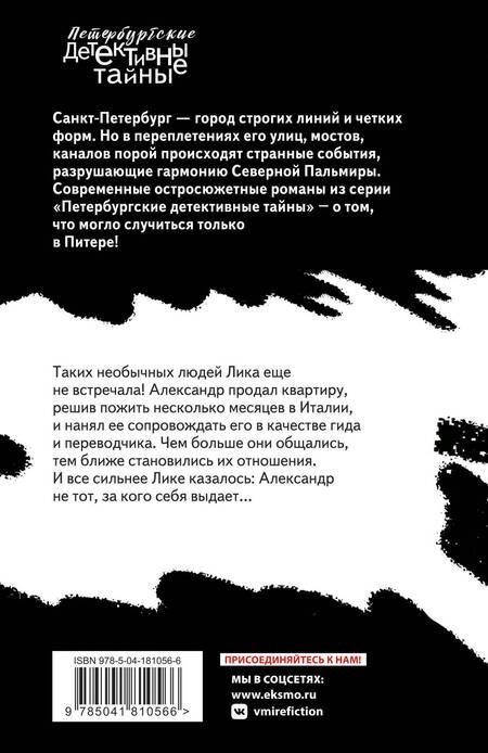 Фотография книги "Островская: Нет места женщине"
