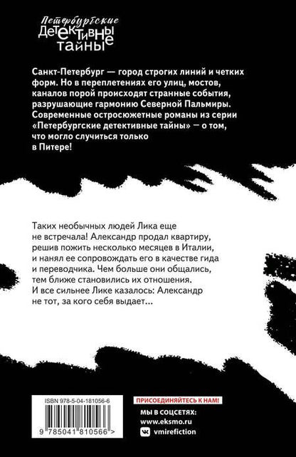Фотография книги "Островская: Нет места женщине"