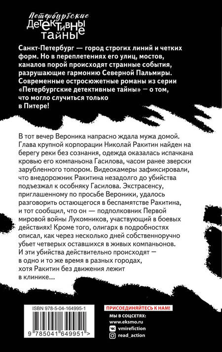 Фотография книги "Островская: Помолвка с чужой судьбой"