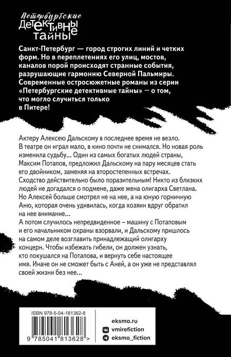 Фотография книги "Островская: Сверх отпущенного срока"