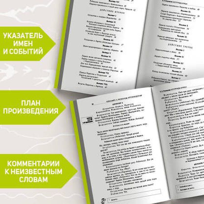 Фотография книги "Островский: Бесприданница. Гроза"