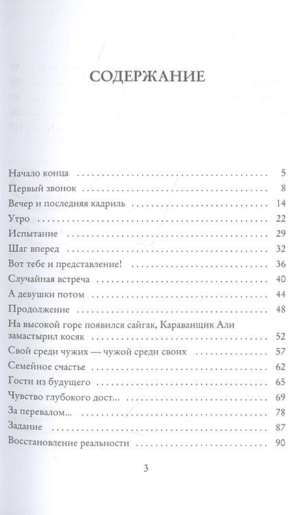 Фотография книги "Островский: Герой нашего... Город женщин"