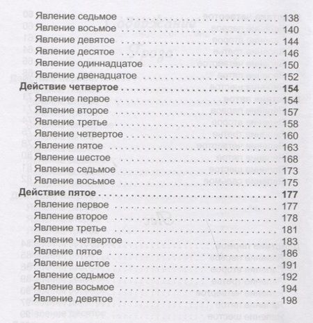 Фотография книги "Островский: Гроза. Лес"