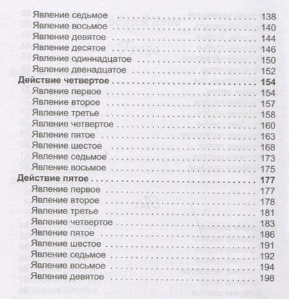 Фотография книги "Островский: Гроза. Лес"