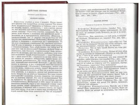 Фотография книги "Островский: Пьесы"