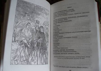 Фотография книги "Островский: Пьесы"