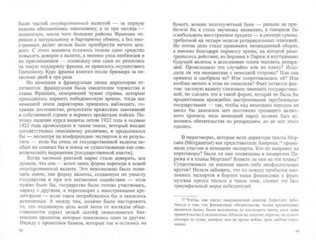 Фотография книги "Освальд Шпенглер: Воссоздание Германского рейха"