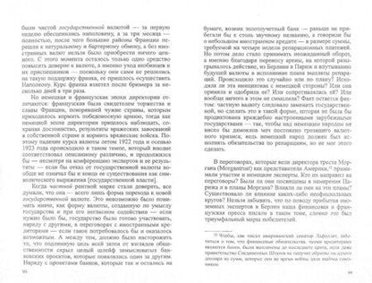 Фотография книги "Освальд Шпенглер: Воссоздание Германского рейха"