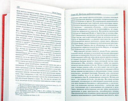 Фотография книги "Освальд Шпенглер: Закат Европы. Очерки морфологии мировой истории. Том 2. Всемирно-исторические перспективы"