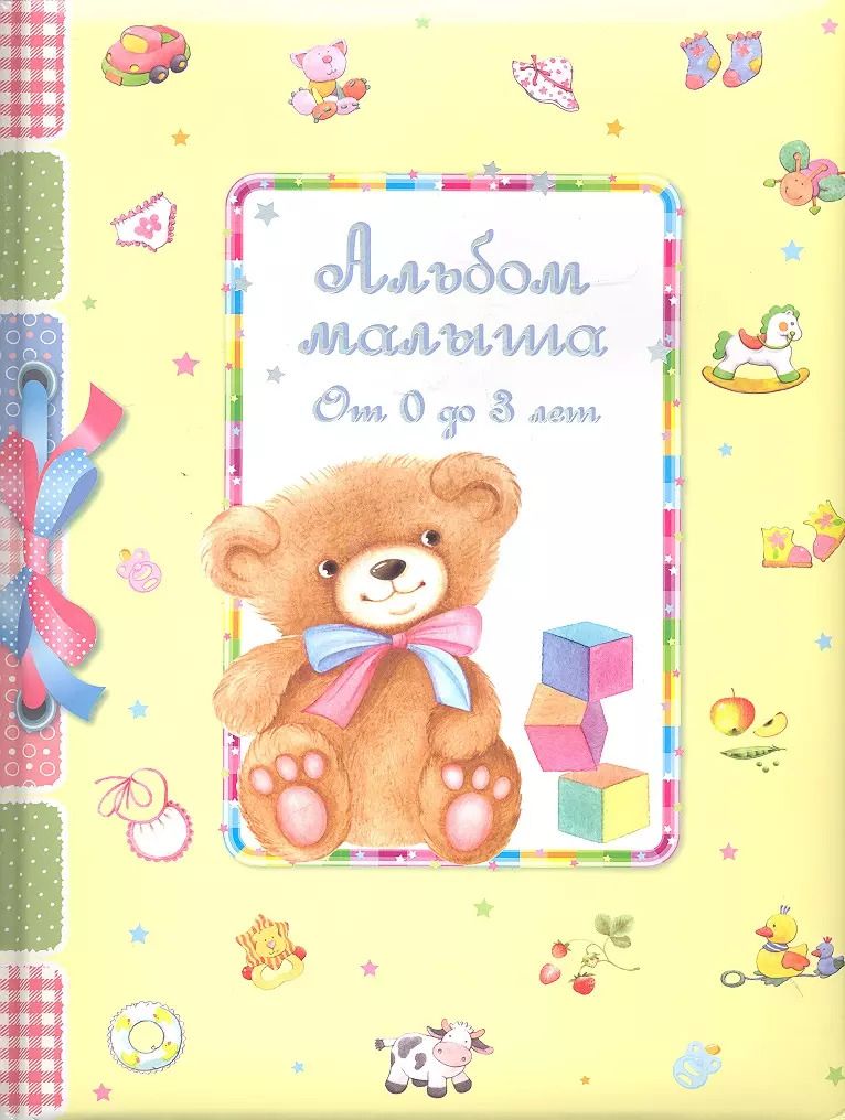 Обложка книги "от 0 до 3"