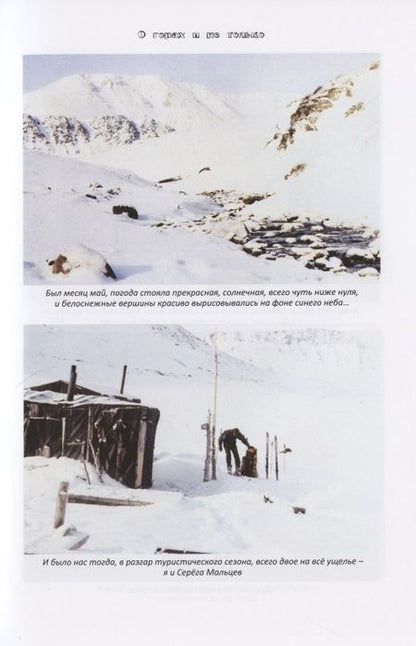 Фотография книги "От Камчатки до Калининграда"