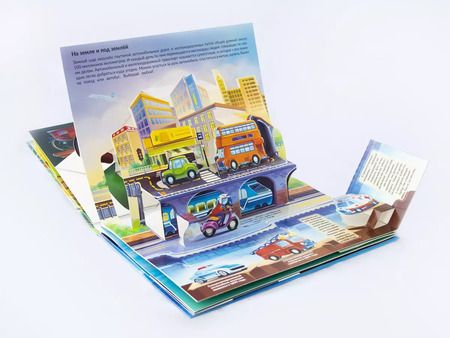 Фотография книги "От колеса до ракеты. Книжка-панорамка"